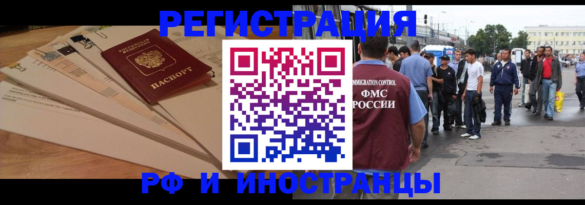 регистрация в Лисках